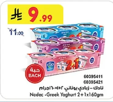 Greek Yogurt