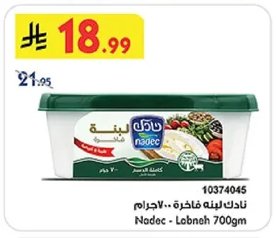 نادك لبنه فاخرة