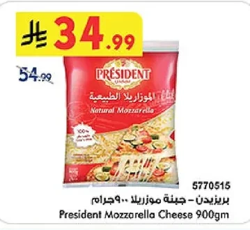 Natural Mozzarella Cheese