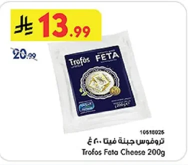 Trofos Feta Cheese 200g