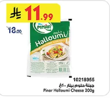 Pinar Halloumi Cheese 200g