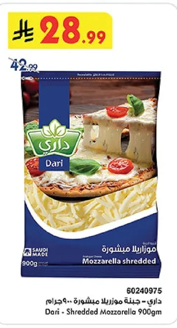 Mozzarella shredded
