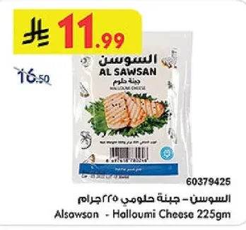 جبنة حلومي