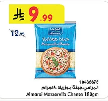 جبنة موزاريلا