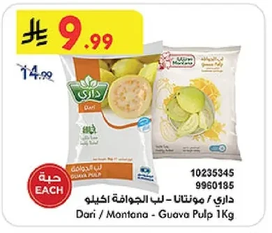 Dari / Montana Guava Pulp