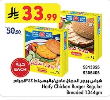Herfy Chicken Burger (Regular/Breaded)
