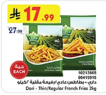 Dari - French Fries (Regular/Thin Cut)