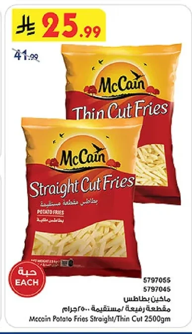 McCain Straight Cut Fries