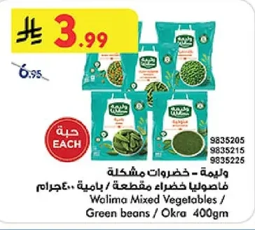 Mixed Vegetables