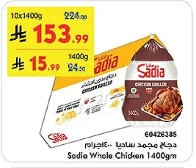 Sadia Frozen Chicken