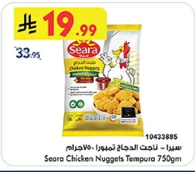 Tempura Chicken Nuggets