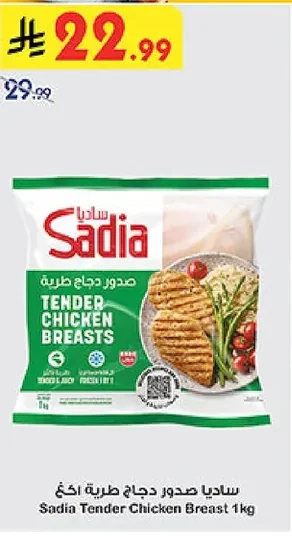Sadia Tender Chicken Breasts