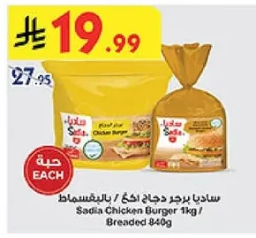 Chicken Burger / Breaded