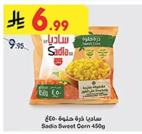 Frozen Sweet Corn