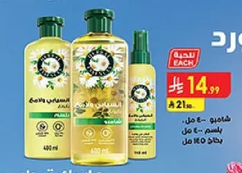 بديل الزيت ٢٧٥ مل