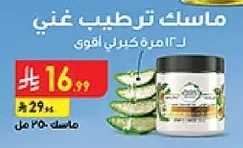 شامبو ٤٠٠ مل، بلسم ٤٠٠ مل، بخاخ ١٤٥ مل