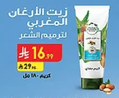 ماسك ترطيب غني لـ ١٢ مرة كيرلي اقوى