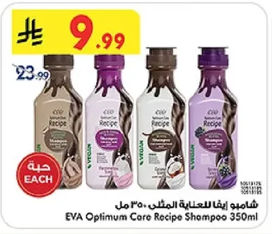EVA Optimal Care Shampoo