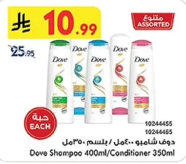 Shampoo / Conditioner