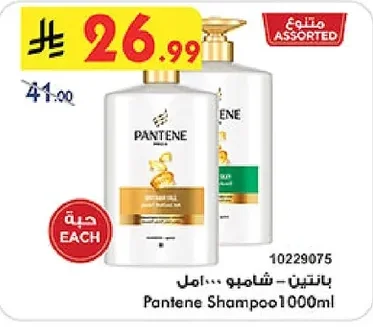 بانتين - شامبو