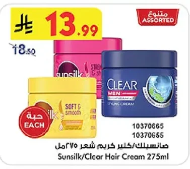 Hair Cream / Hair Cream