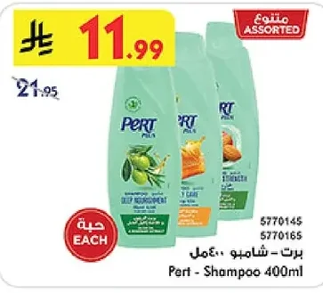 برت - شامبو ٤٠٠مل