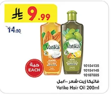 فاتيكا زيت شعر ٢٠٠مل