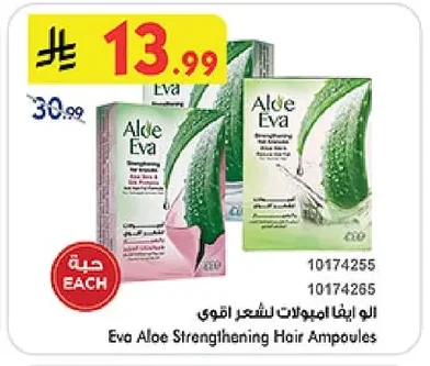 Eva Hair Ampoules - Stronger