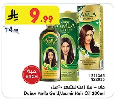 Dabur Hair Oil 200ml