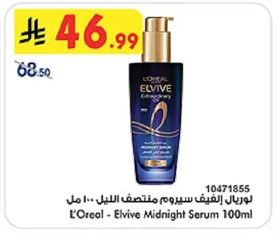 L'Oreal Elvive Midnight Serum 100ml