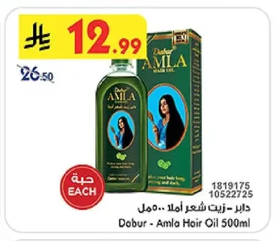 Dobur - Amla Hair Oil 500ml