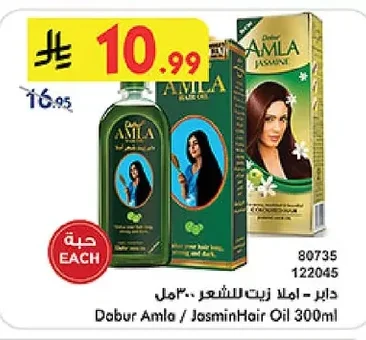 Dabur Amla Hair Oil 300ml