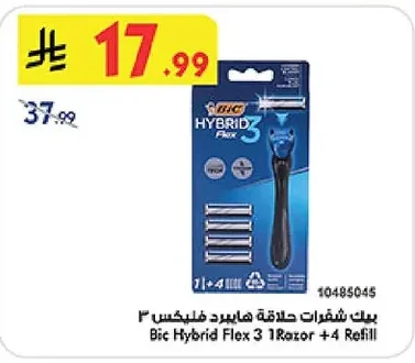 Bic Hybrid Flex 3 Razor Blades