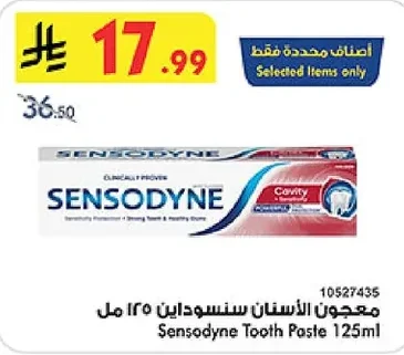 معجون الأسنان سنسوداين