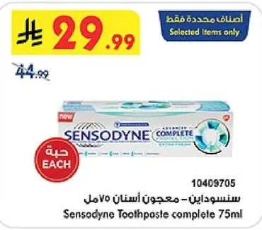 سنسوداين - معجون أسنان