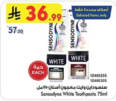 سنسوداين وايت معجون أسنان