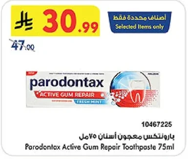 بارودونتكس معجون أسنان