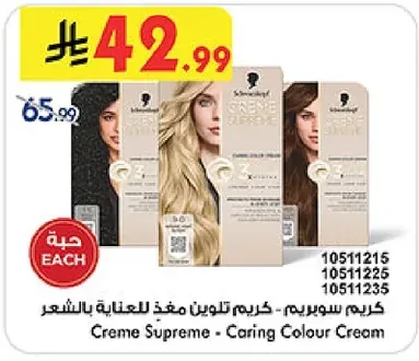 Creme Supreme - Caring Colour Cream