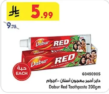 Dabur Red Toothpaste 200gm