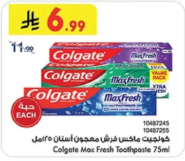 كولجيت ماكس فرس معجون اسنان ٢٥٠مل