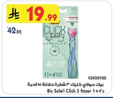 Bic Soleil Click 3 Razor Blades 1+4 pcs