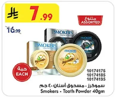 Smokers Tooth Powder 40g