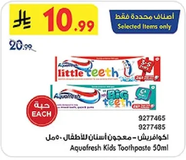 اكوافريش - معجون أسنان للأطفال ٥٠مل