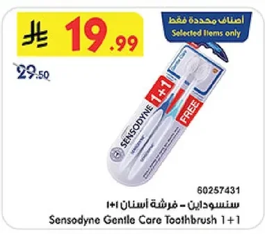 سنسوداين - فرشاة أسنان ١+١