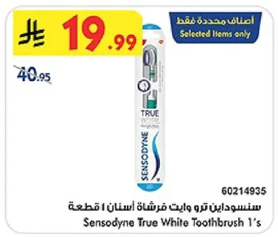 سنسوداين ترو وايت فرشاة أسنان ١ قطعة