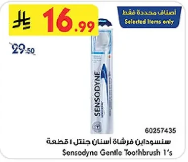 Sensodyne Gentle Toothbrush 1 pc