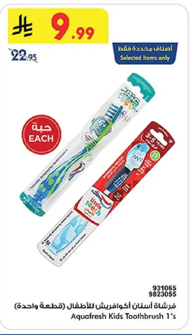 Aquafresh Kids Toothbrush (1 pc)