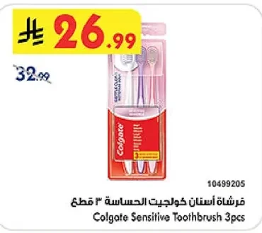 فرشاة أسنان كولجيت الحساسة ٣ قطع