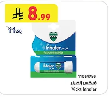 فيكس انهيلر