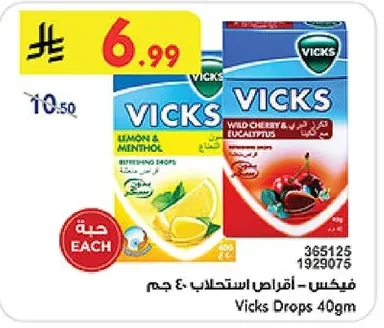 Vicks Cough Drops 40g